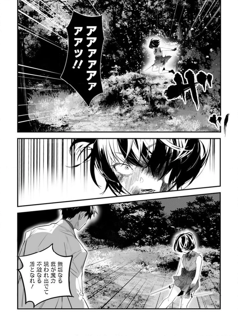 白衣の英雄 第37.3話 - 5