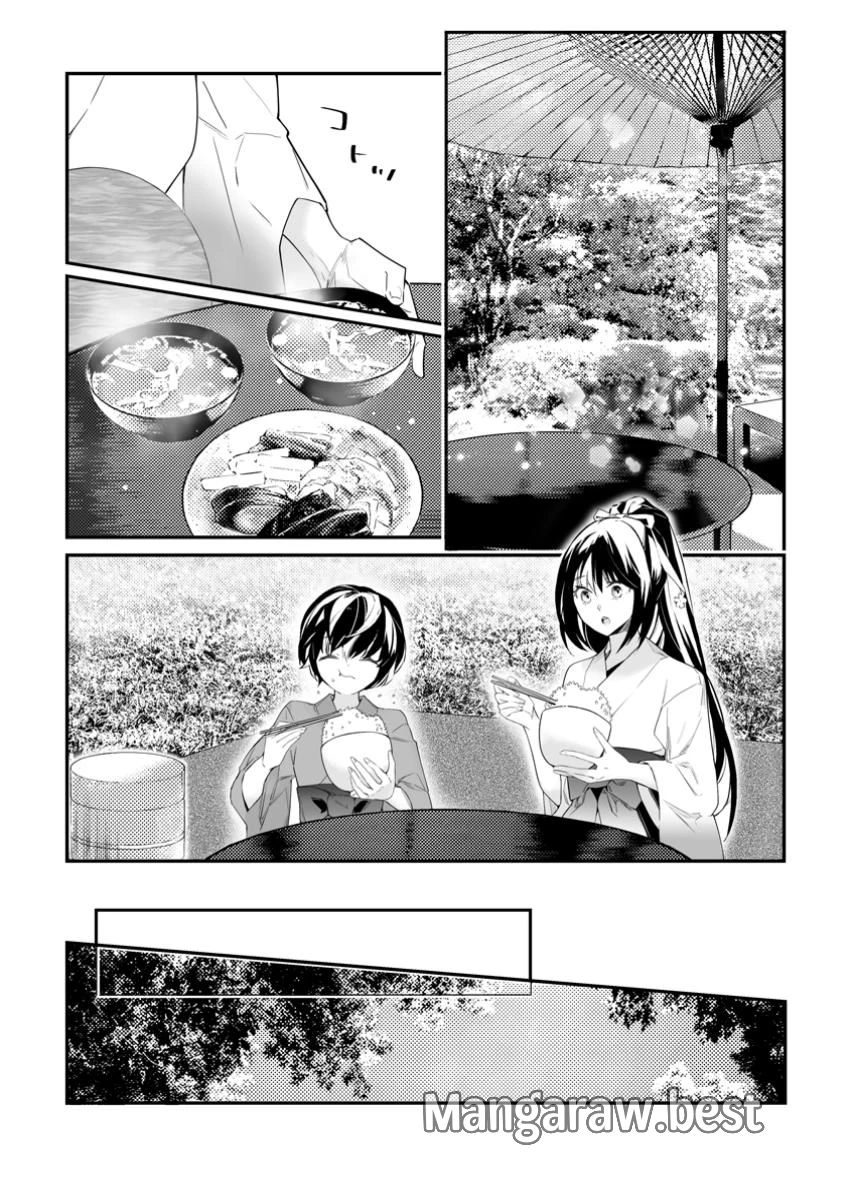 白衣の英雄 第40.1話 - 8