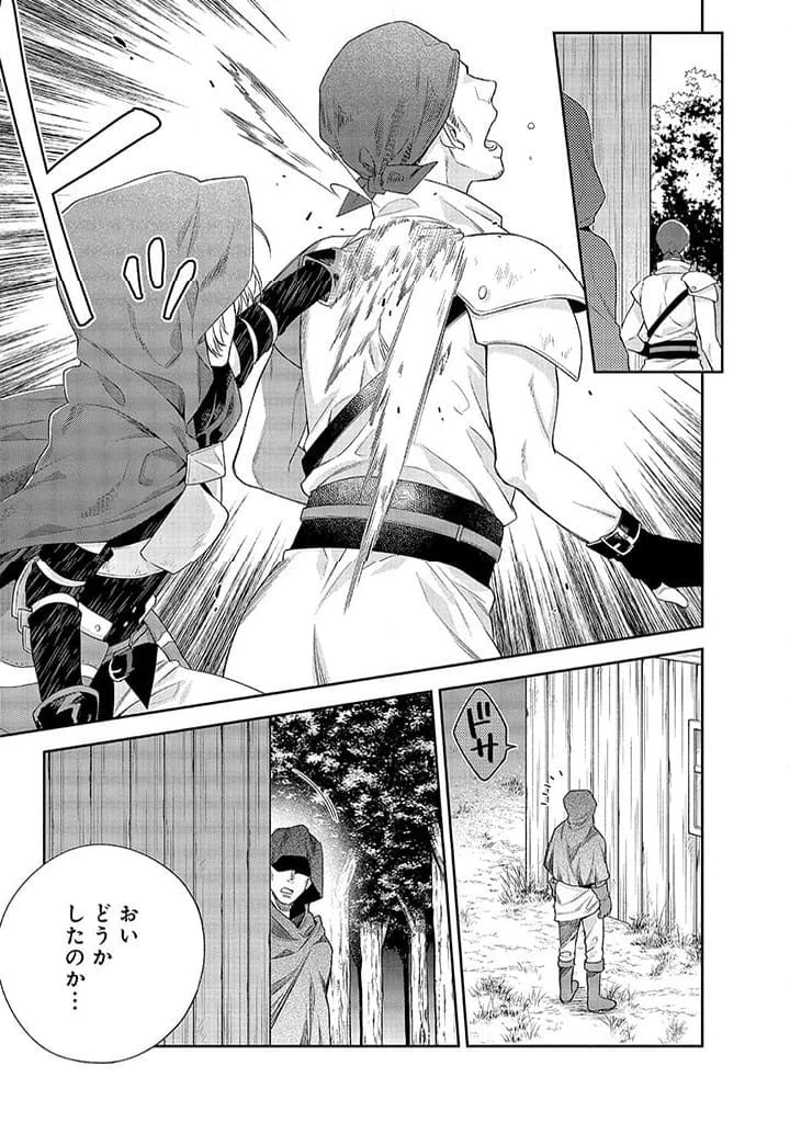 毫无自觉的天才少女并没有发现 無自覚な天才少女は気付かない 第1話 - 5