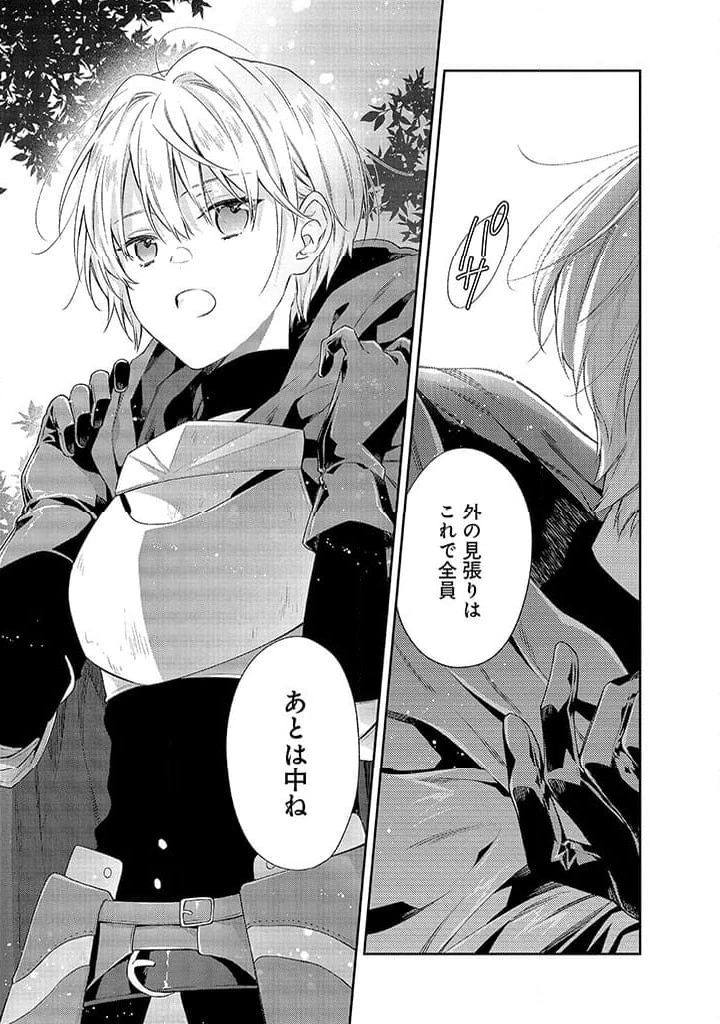 毫无自觉的天才少女并没有发现 無自覚な天才少女は気付かない 第1話 - 7
