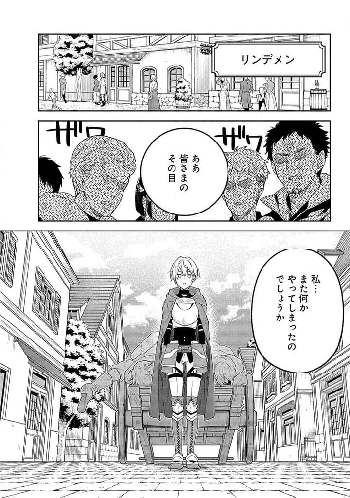 毫无自觉的天才少女并没有发现 無自覚な天才少女は気付かない 第1話 - 8
