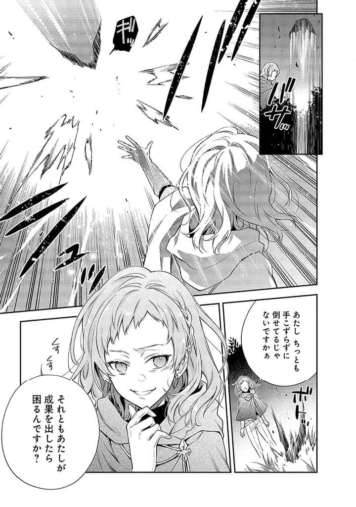 毫无自觉的天才少女并没有发现 無自覚な天才少女は気付かない 第1話 - 23