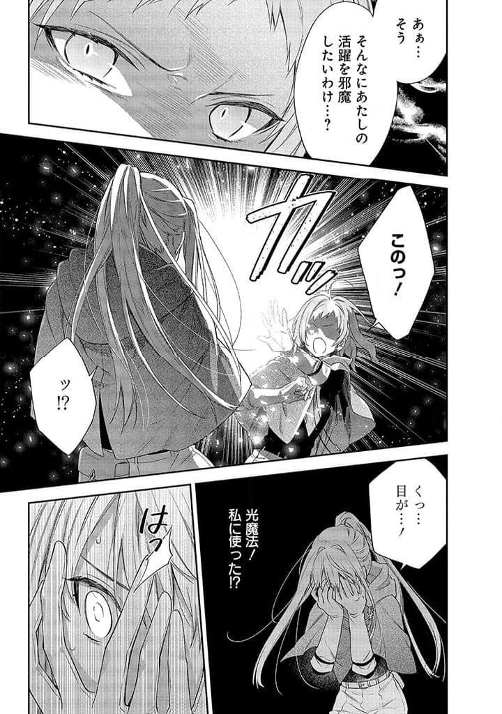 毫无自觉的天才少女并没有发现 無自覚な天才少女は気付かない 第1話 - 25