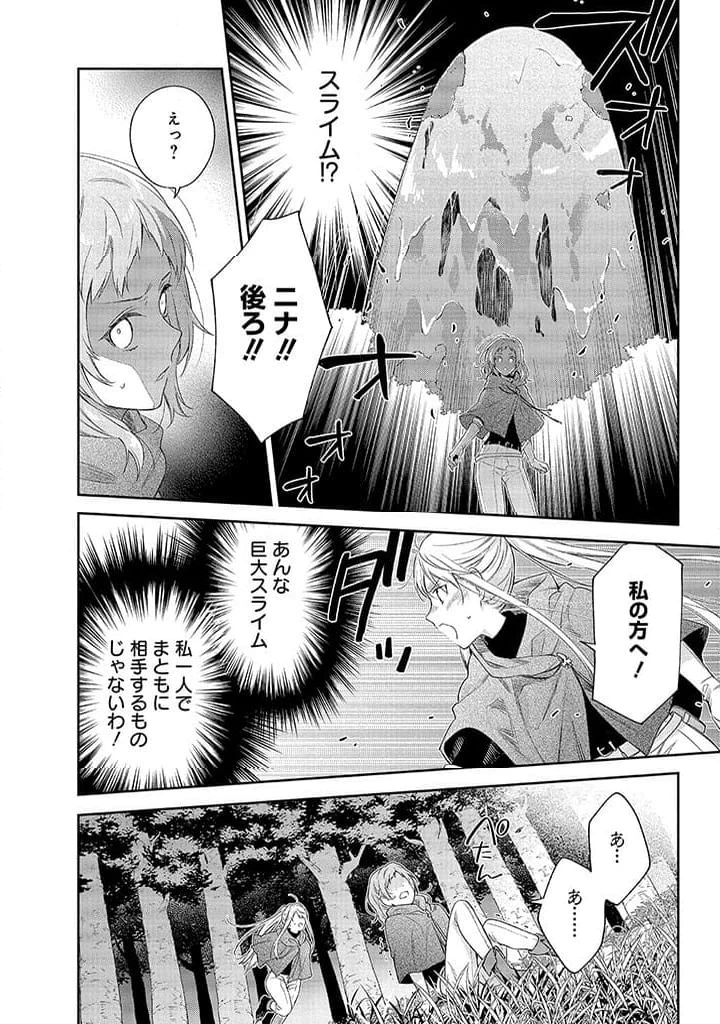 毫无自觉的天才少女并没有发现 無自覚な天才少女は気付かない 第1話 - 26