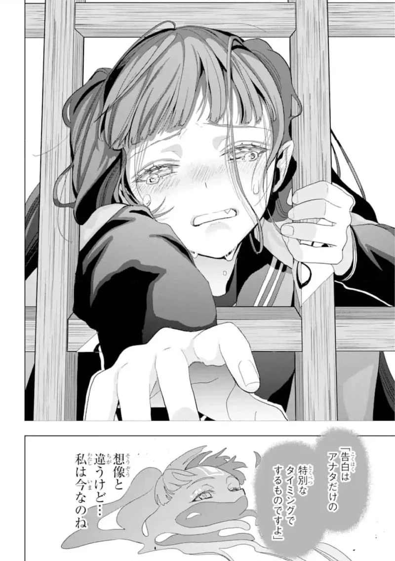 僕の呪いの吸血姫 第23.4話 - 7