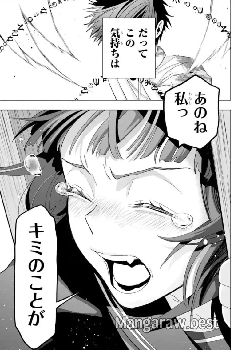 僕の呪いの吸血姫 第23.4話 - 8