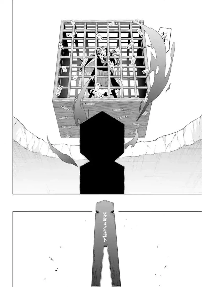 僕の呪いの吸血姫 第23.4話 - 9