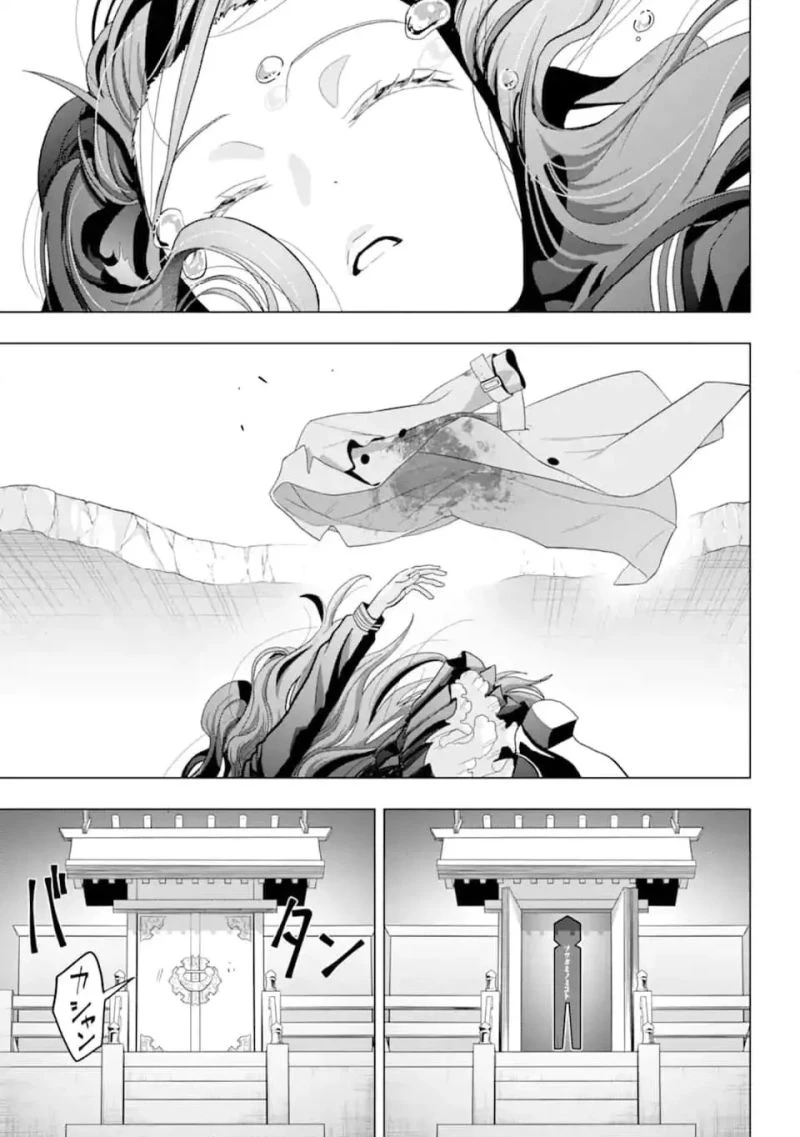 僕の呪いの吸血姫 第23.4話 - 10