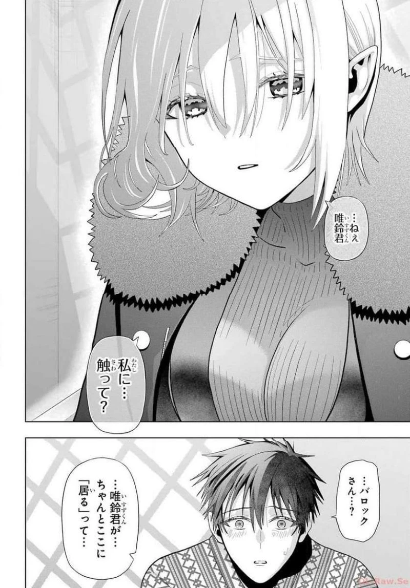 僕の呪いの吸血姫 第27話 - 22