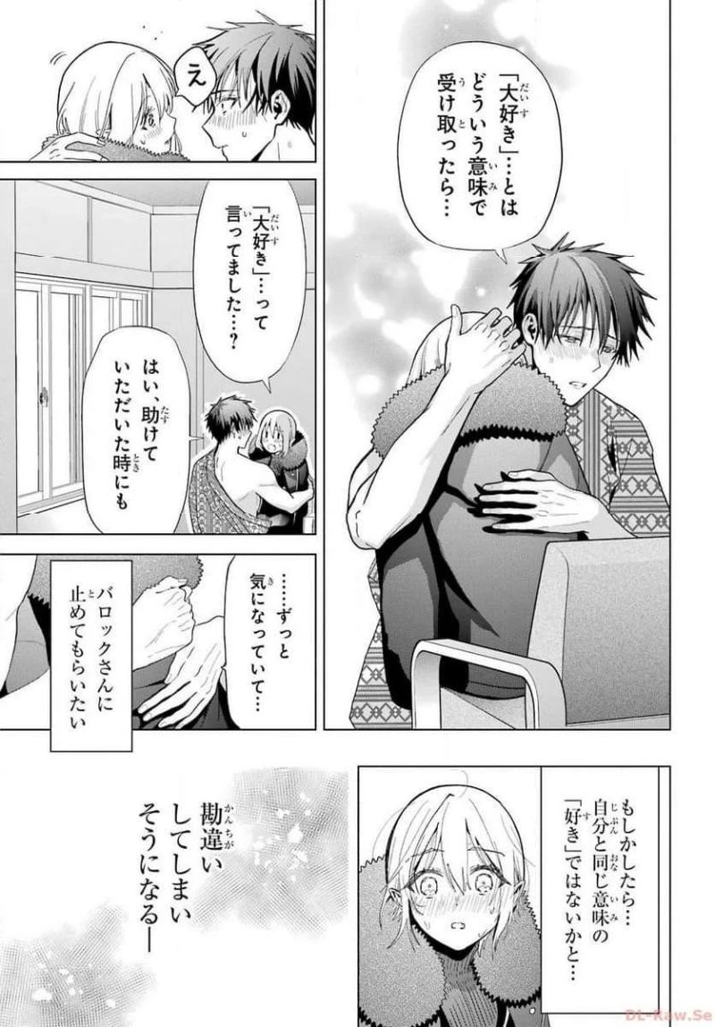 僕の呪いの吸血姫 第27話 - 29
