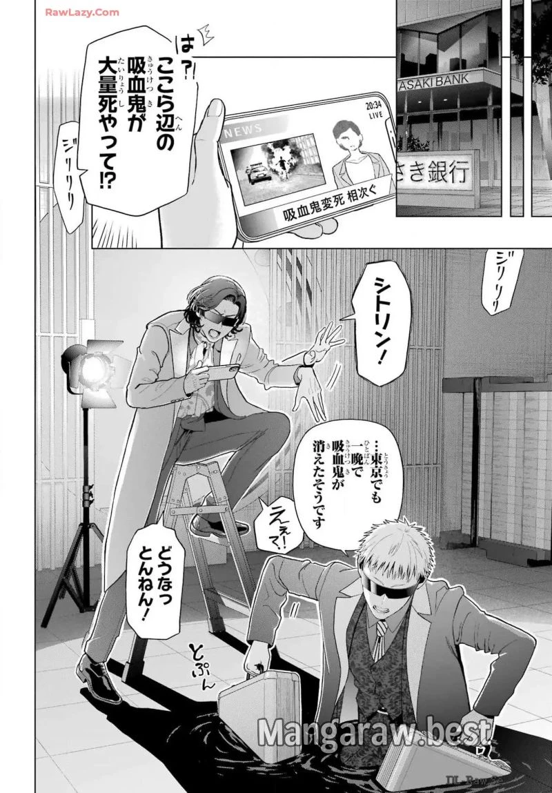 僕の呪いの吸血姫 第33話 - 5