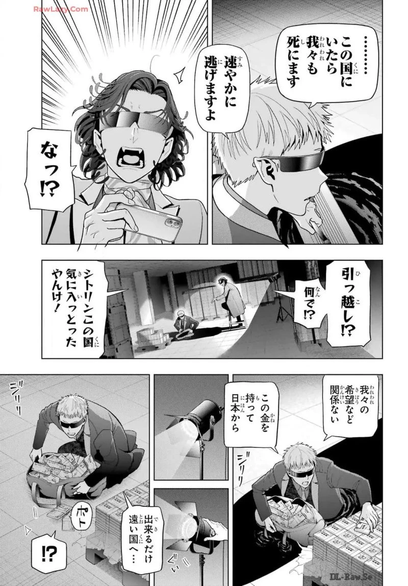 僕の呪いの吸血姫 第33話 - 6