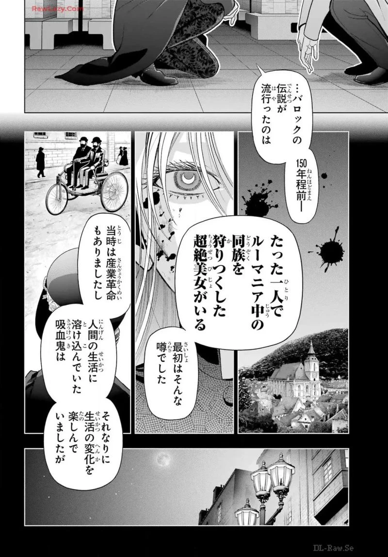 僕の呪いの吸血姫 第33話 - 9