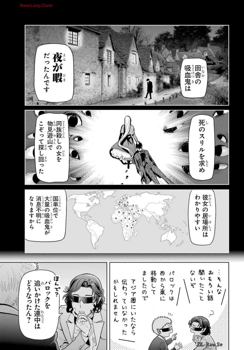 僕の呪いの吸血姫 第33話 - 10