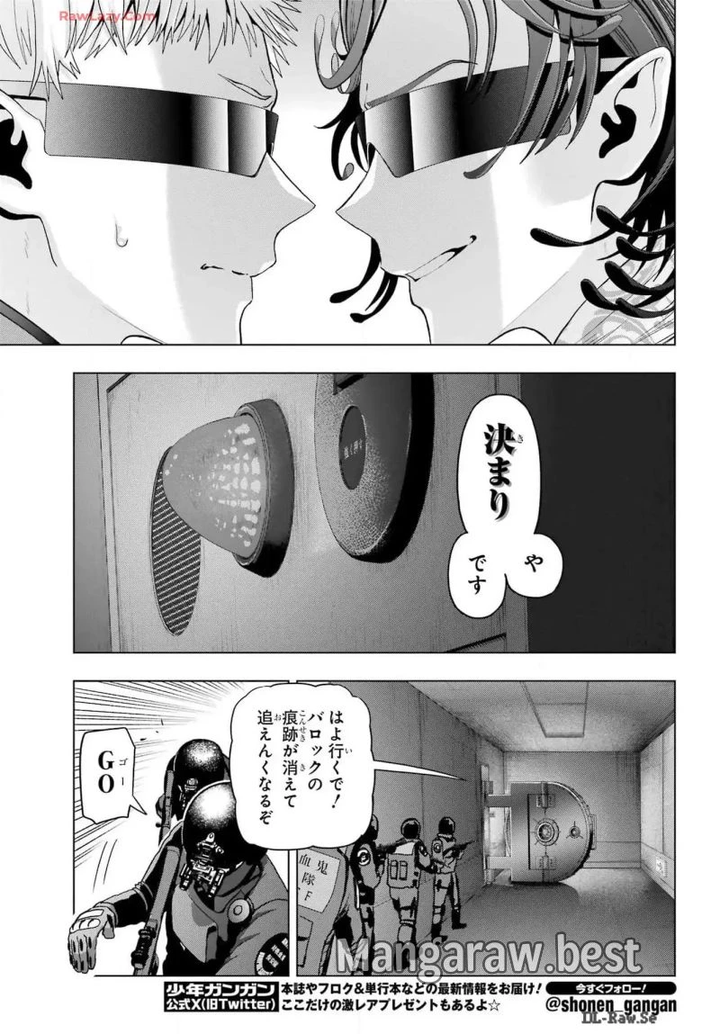 僕の呪いの吸血姫 第33話 - 16