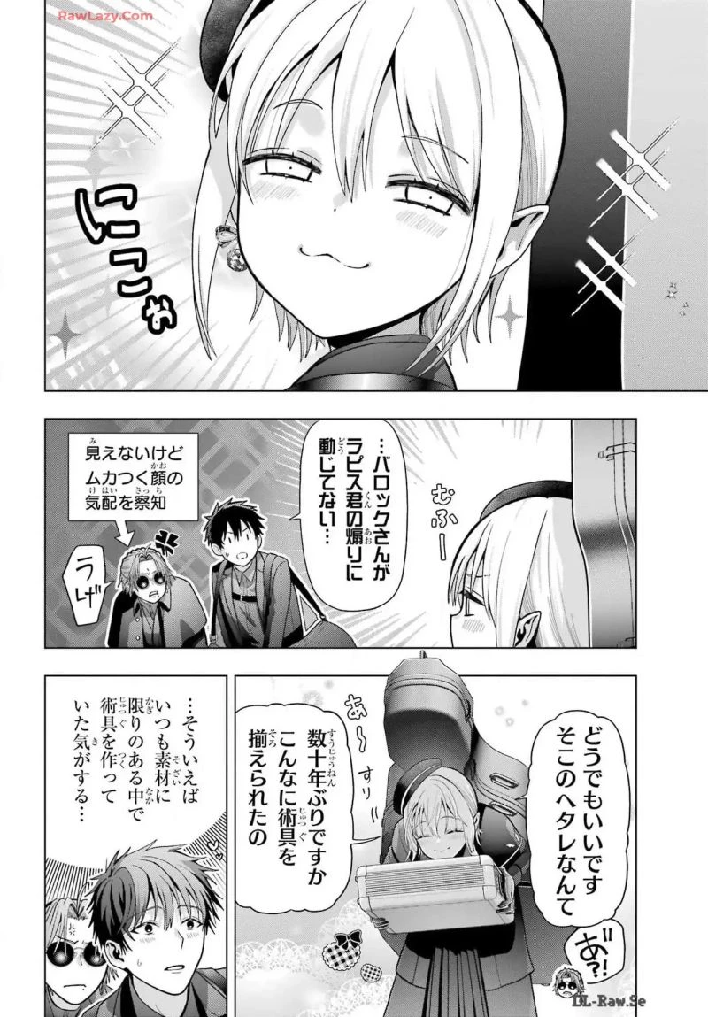 僕の呪いの吸血姫 第33話 - 21