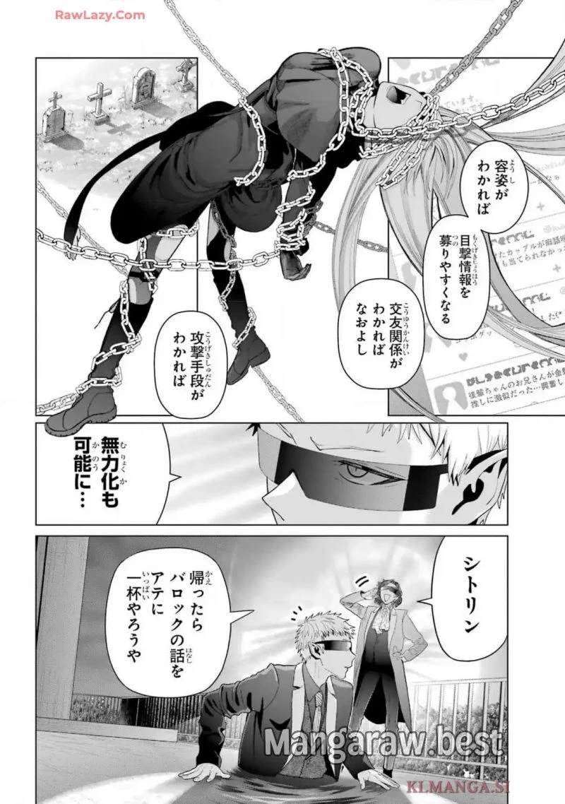 僕の呪いの吸血姫 第33.2話 - 2