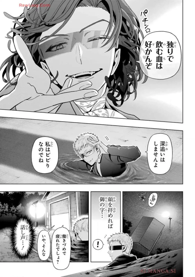 僕の呪いの吸血姫 第33.2話 - 3