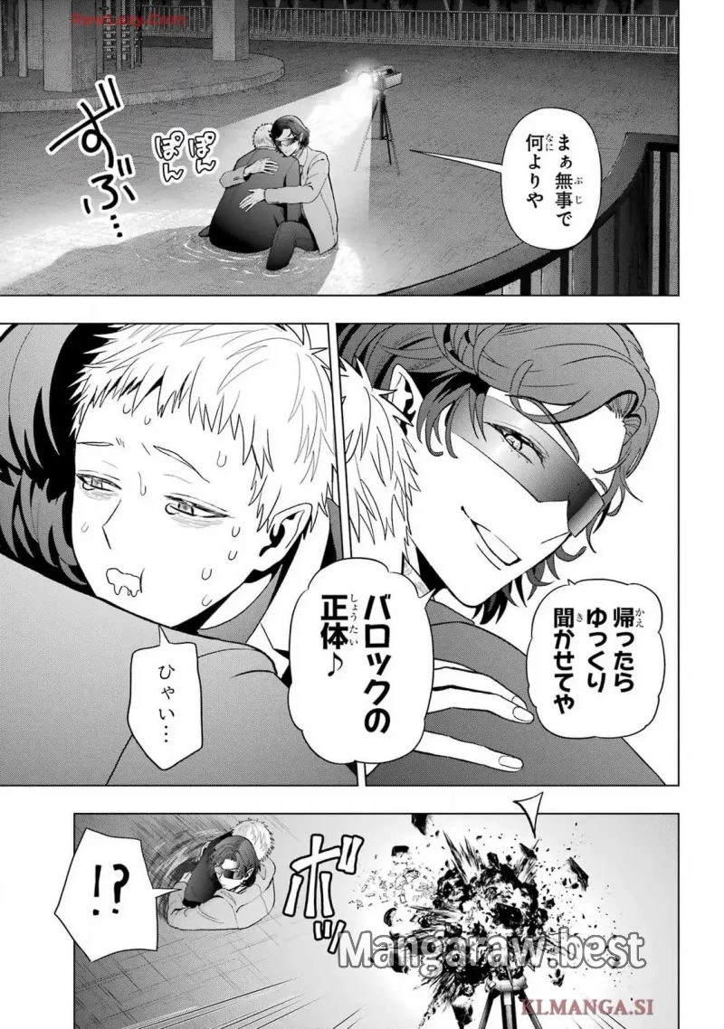 僕の呪いの吸血姫 第33.2話 - 19
