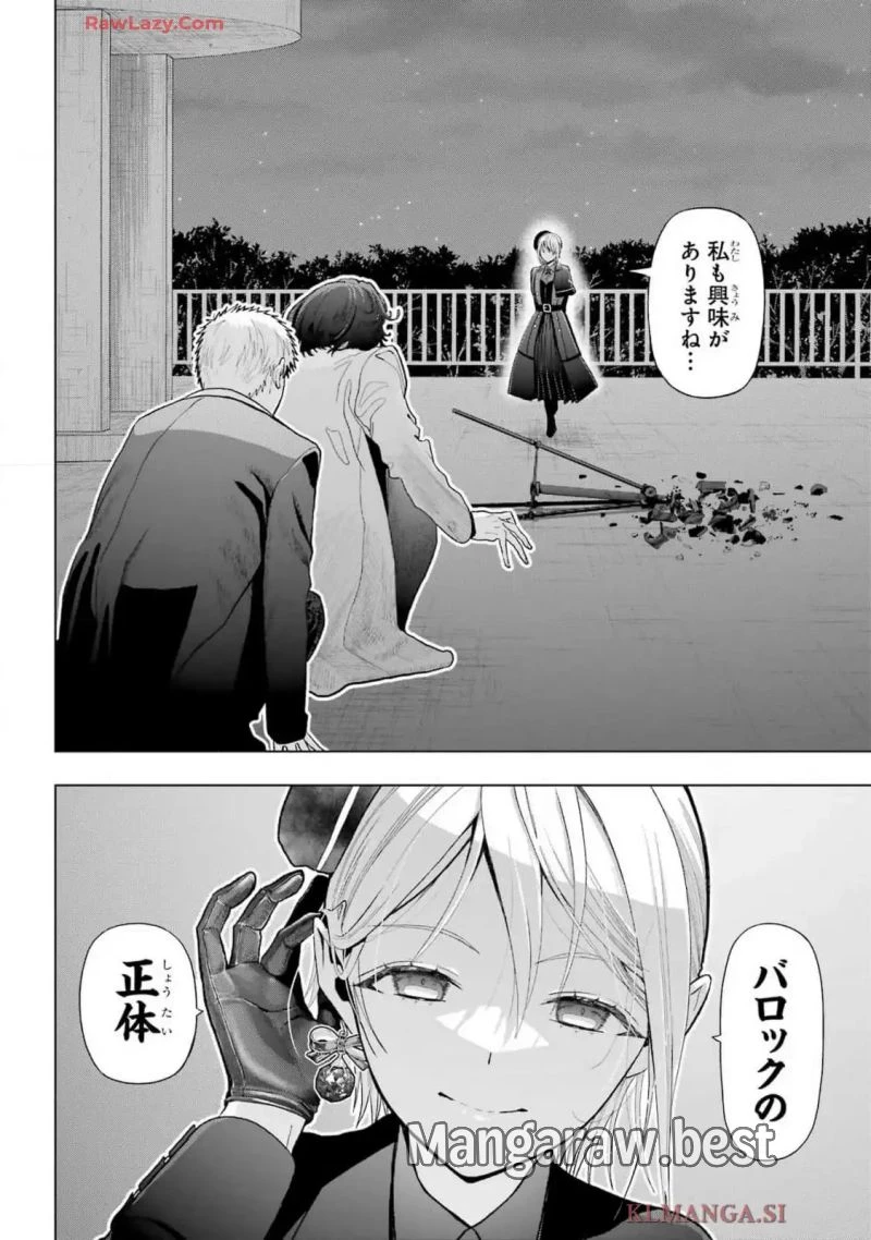 僕の呪いの吸血姫 第33.2話 - 20
