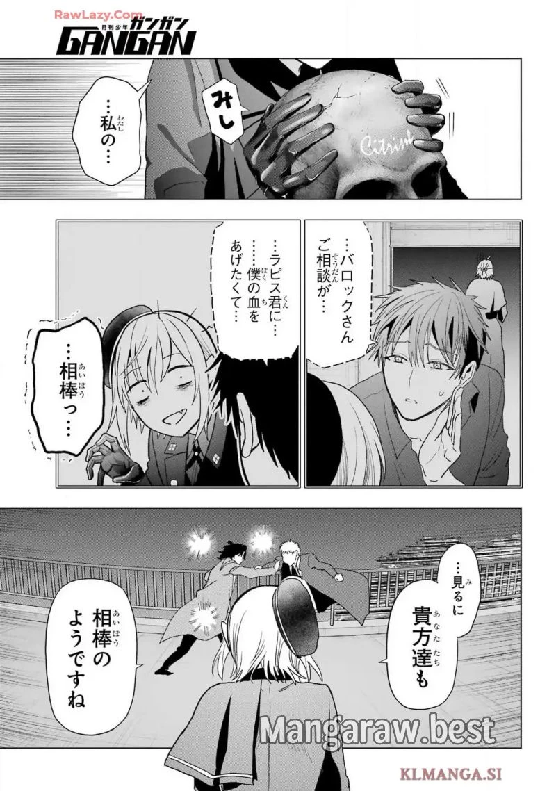 僕の呪いの吸血姫 第33.2話 - 25
