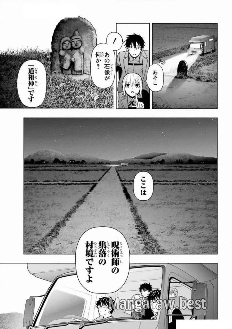 僕の呪いの吸血姫 第34話 - 15