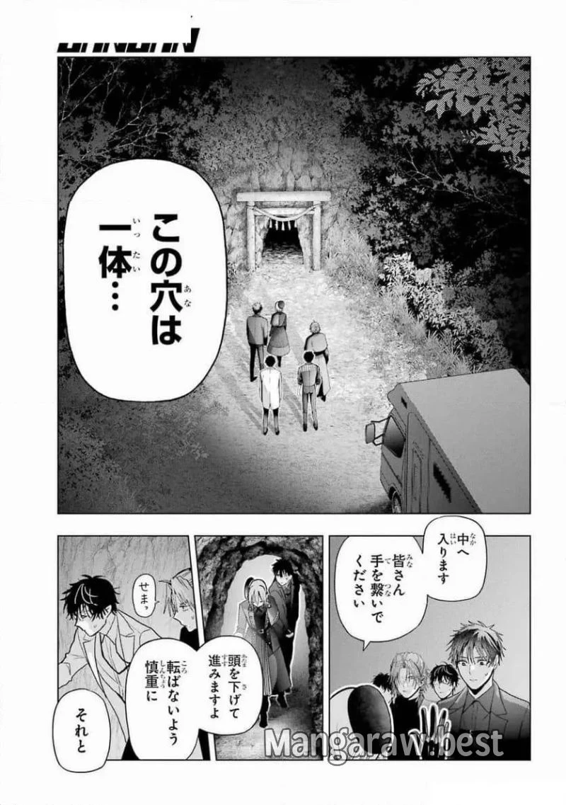 僕の呪いの吸血姫 第34話 - 21