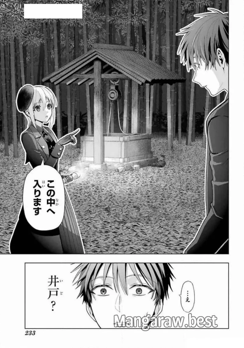 僕の呪いの吸血姫 第34話 - 27