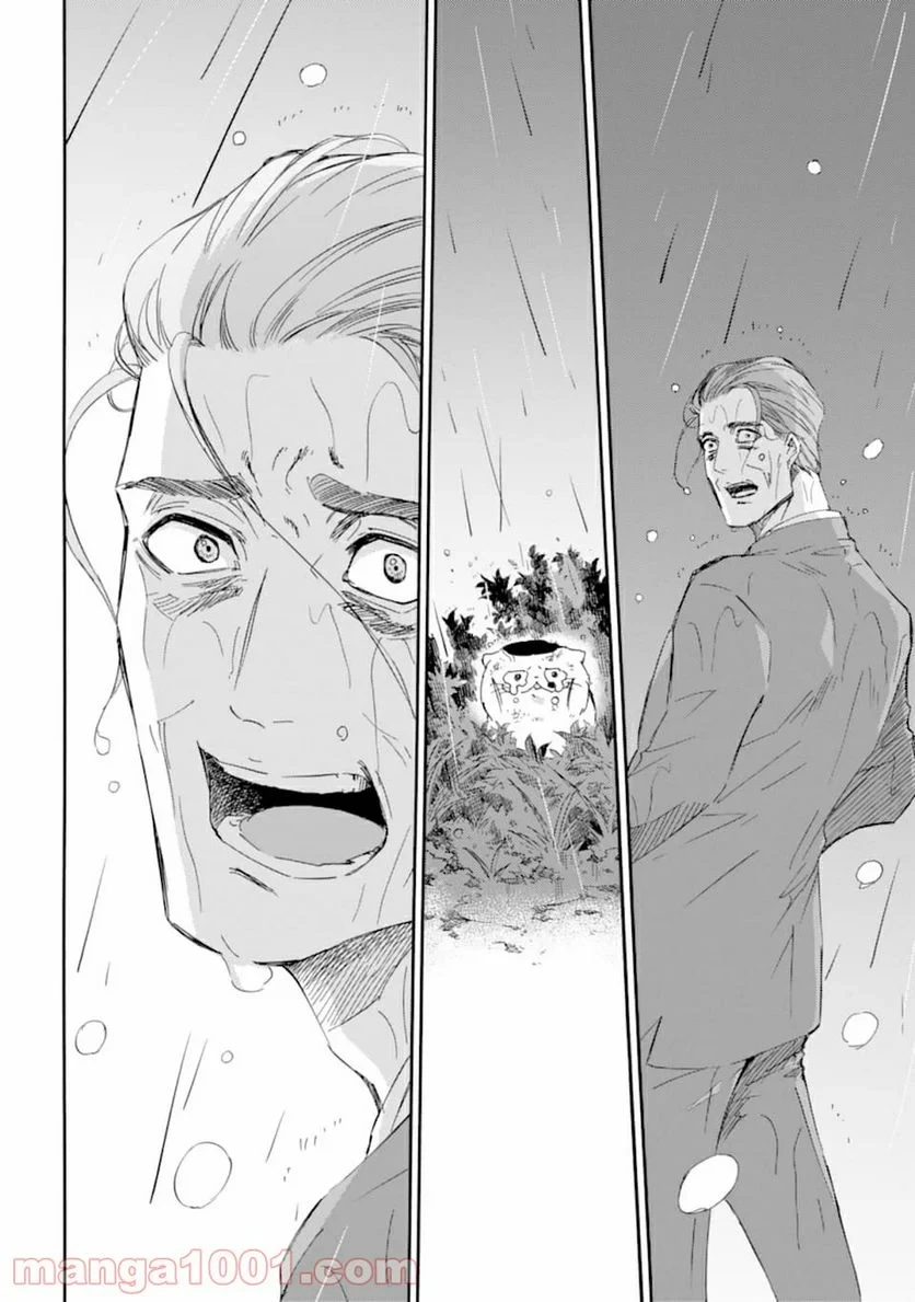 おじさまと猫 第54話 - 18