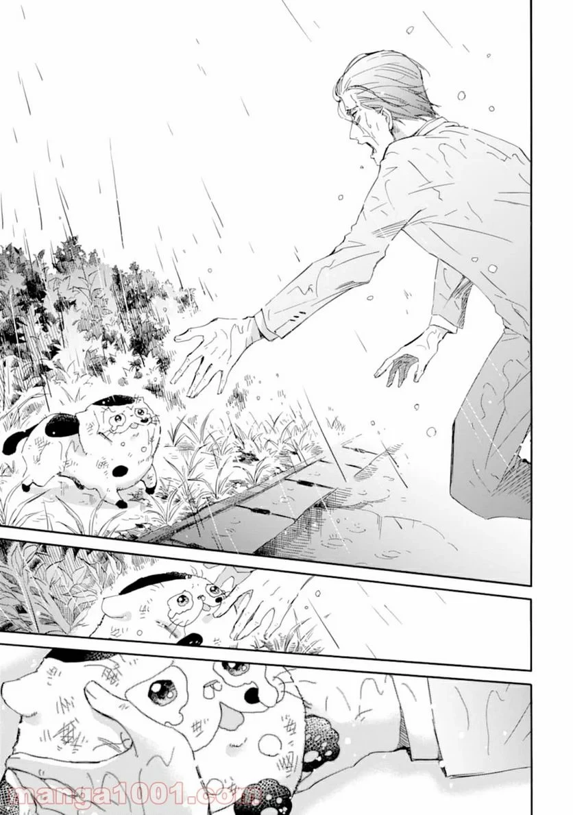 おじさまと猫 第54話 - 19