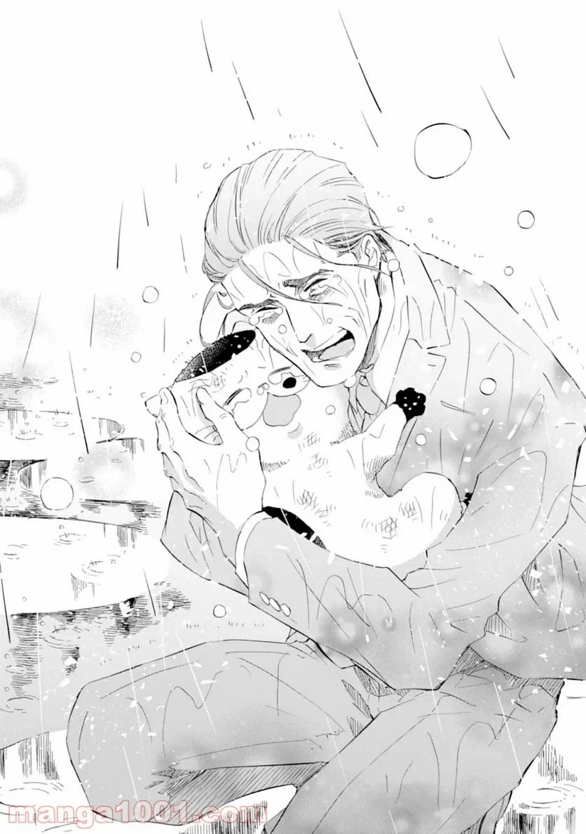 おじさまと猫 第54話 - 21