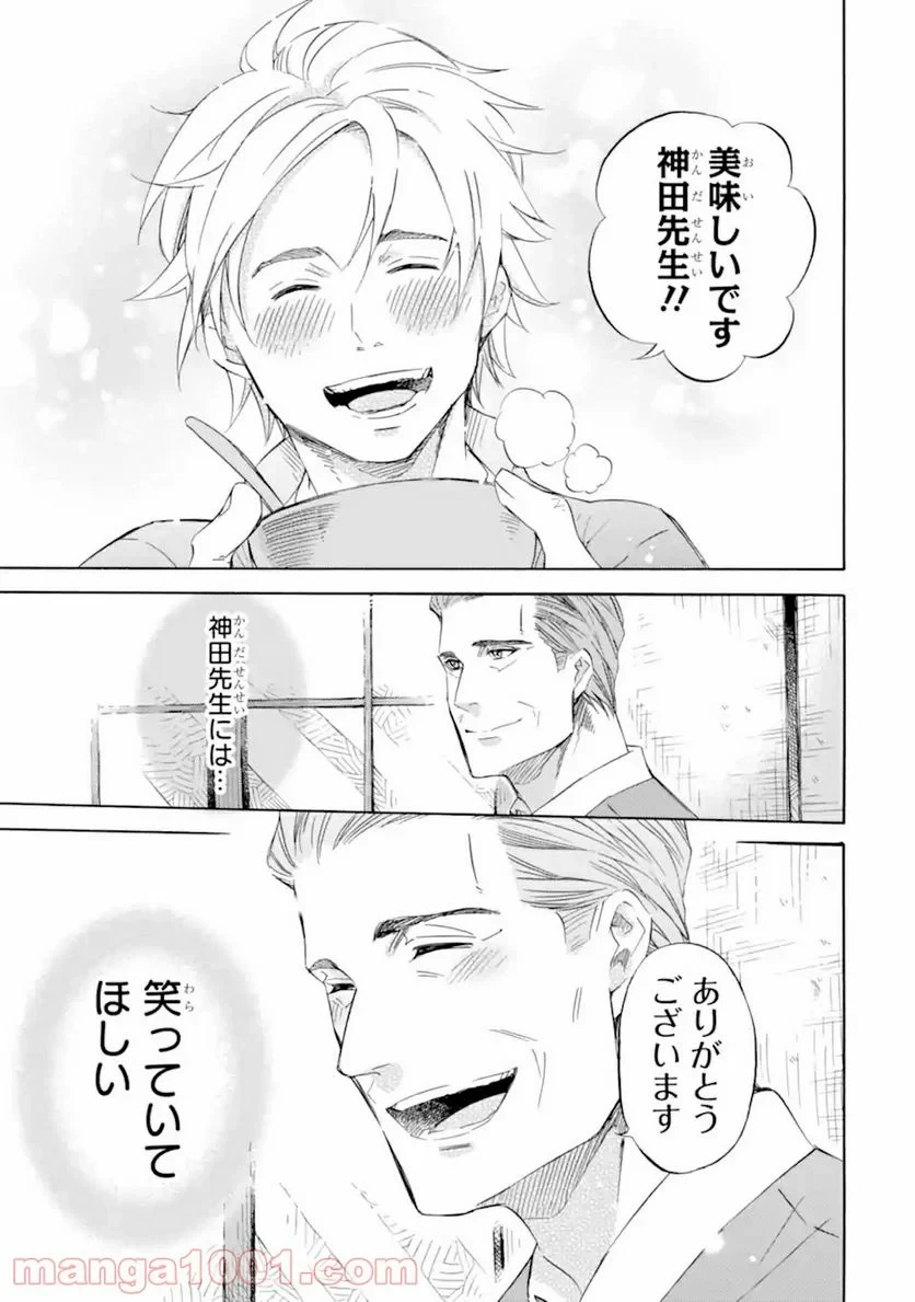 おじさまと猫 第61話 - 7