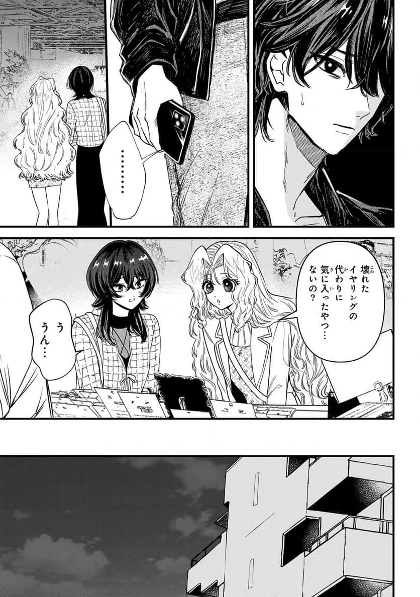 シュガーガール・ドリップ 第6.1話 - 3