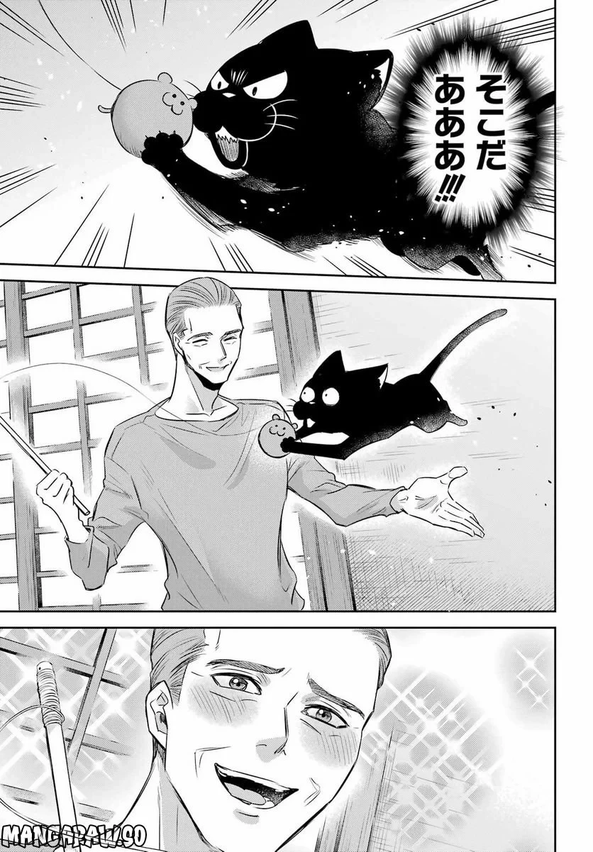 おじさまと猫 第96話 - 13