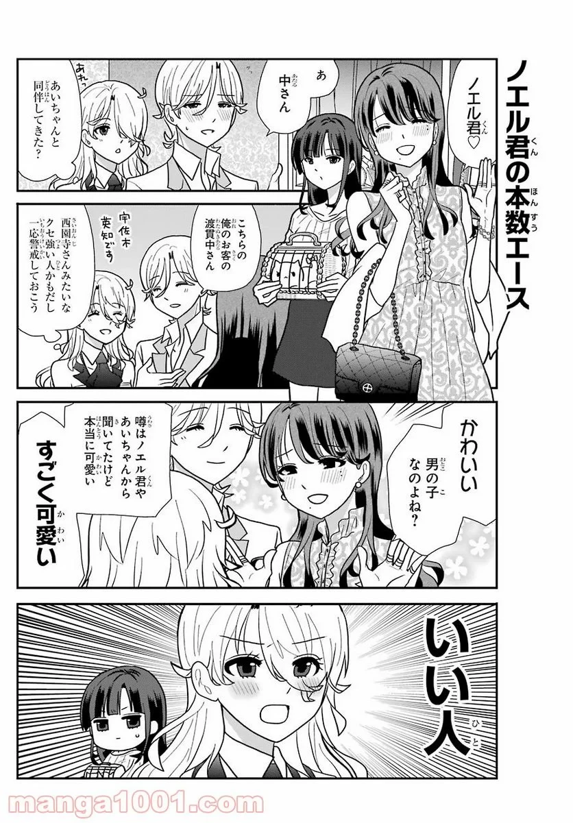 オウルナイト 第7話 - 3