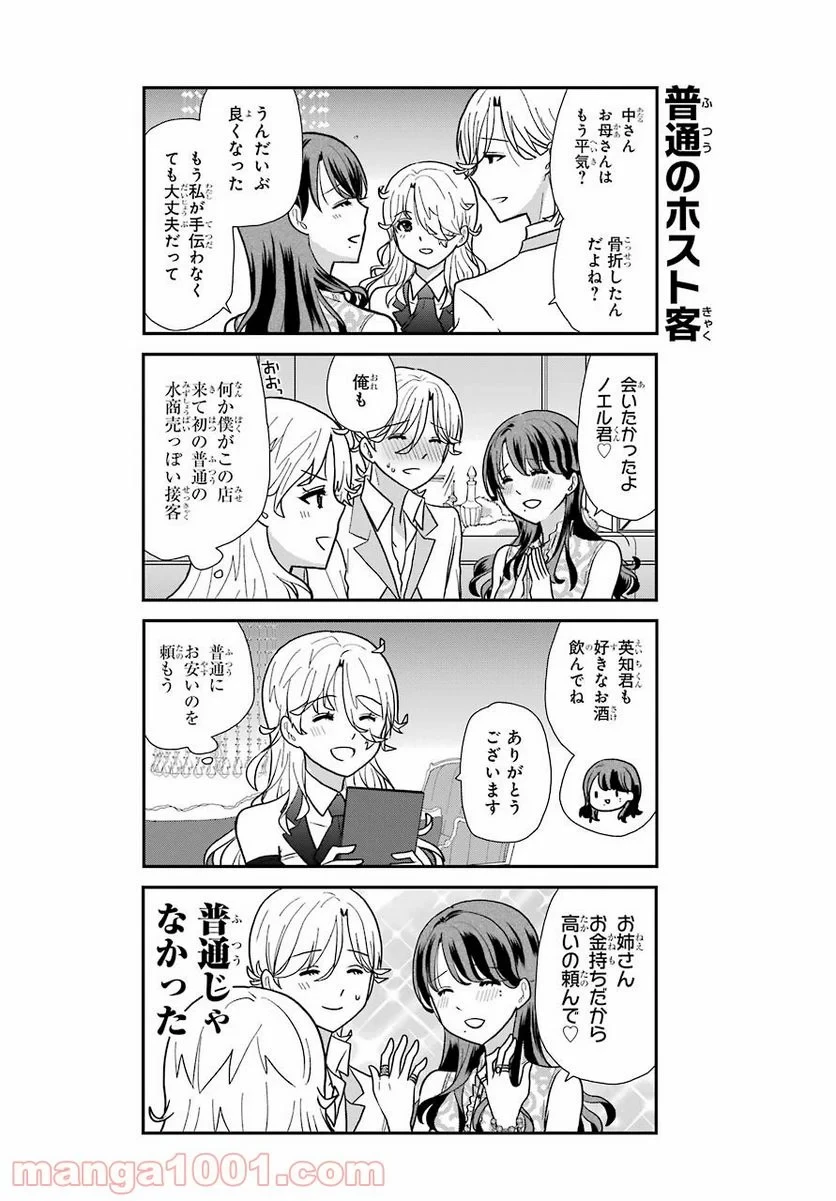 オウルナイト 第7話 - 4