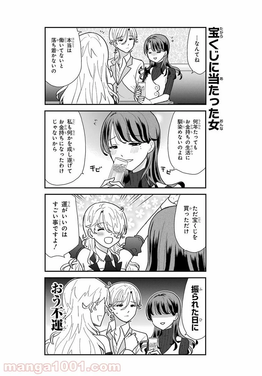 オウルナイト 第7話 - 12