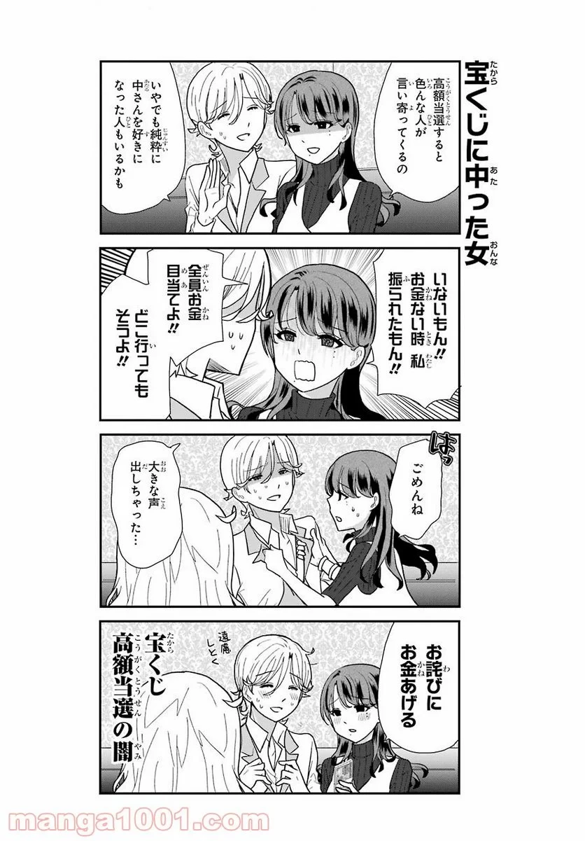 オウルナイト 第7話 - 14