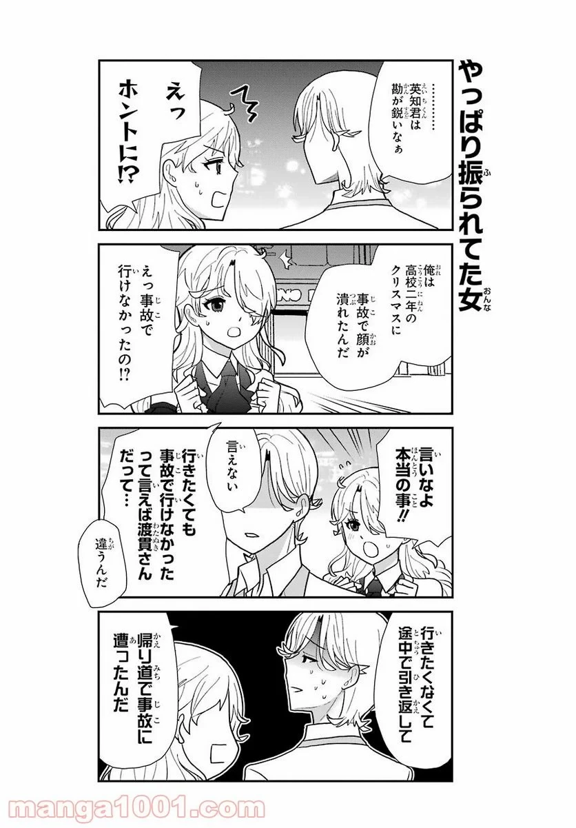 オウルナイト 第7話 - 18