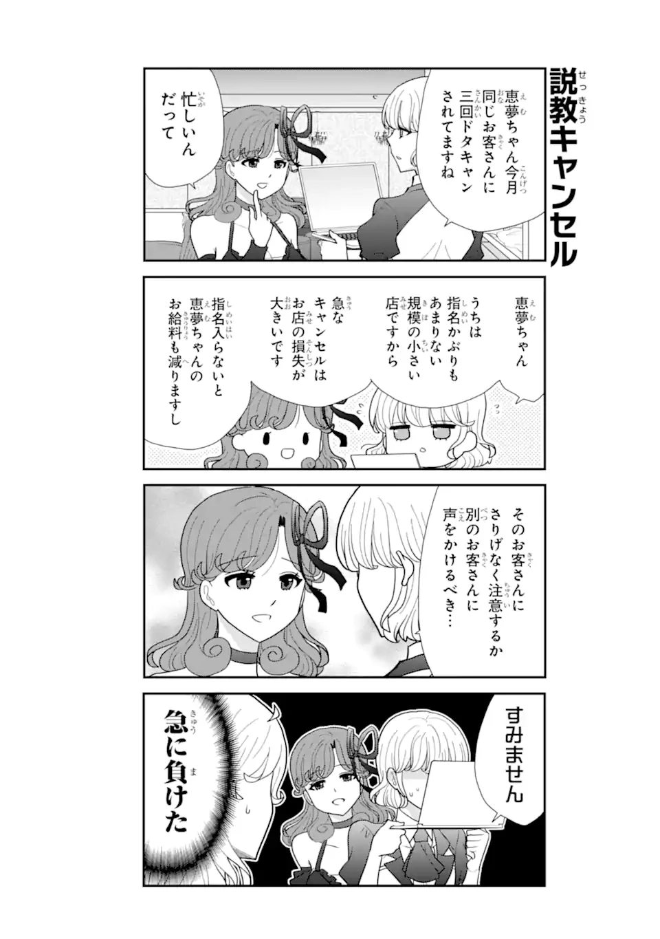オウルナイト 第13話 - 3
