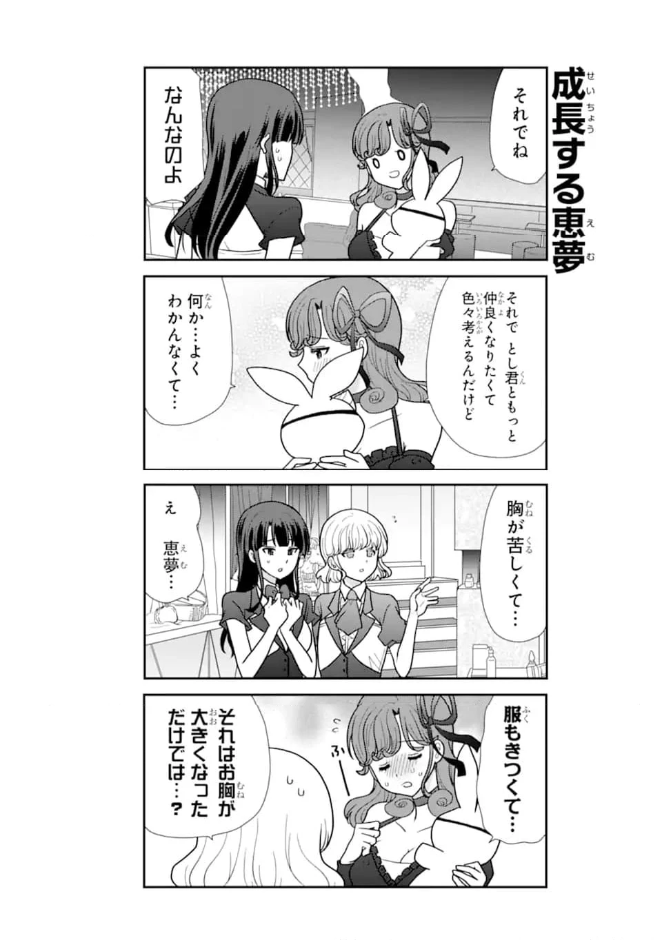 オウルナイト 第28話 - 3