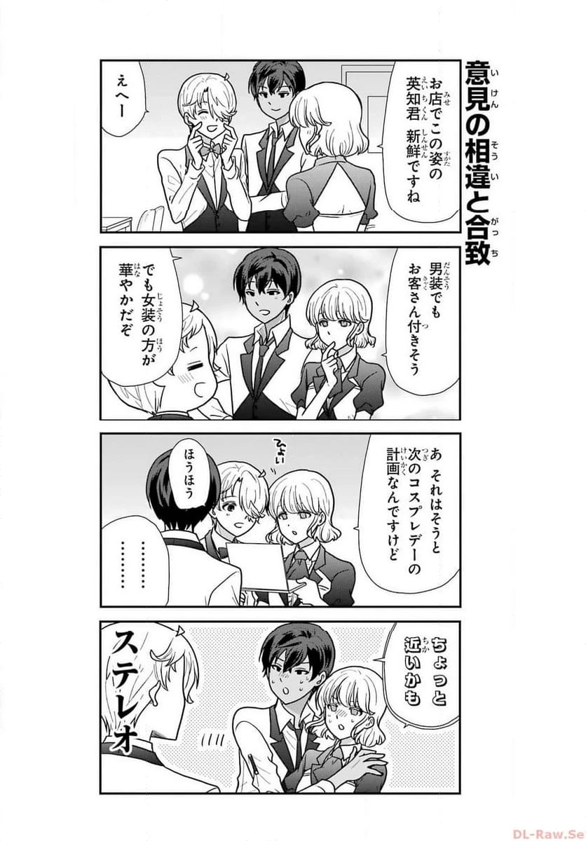 オウルナイト 第31話 - 6
