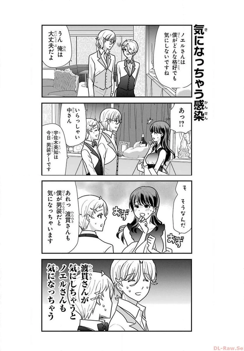 オウルナイト 第31話 - 10