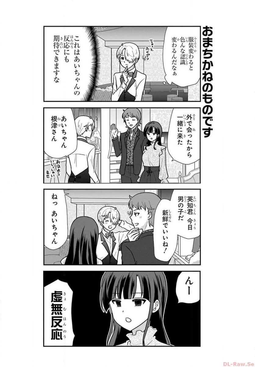 オウルナイト 第31話 - 12