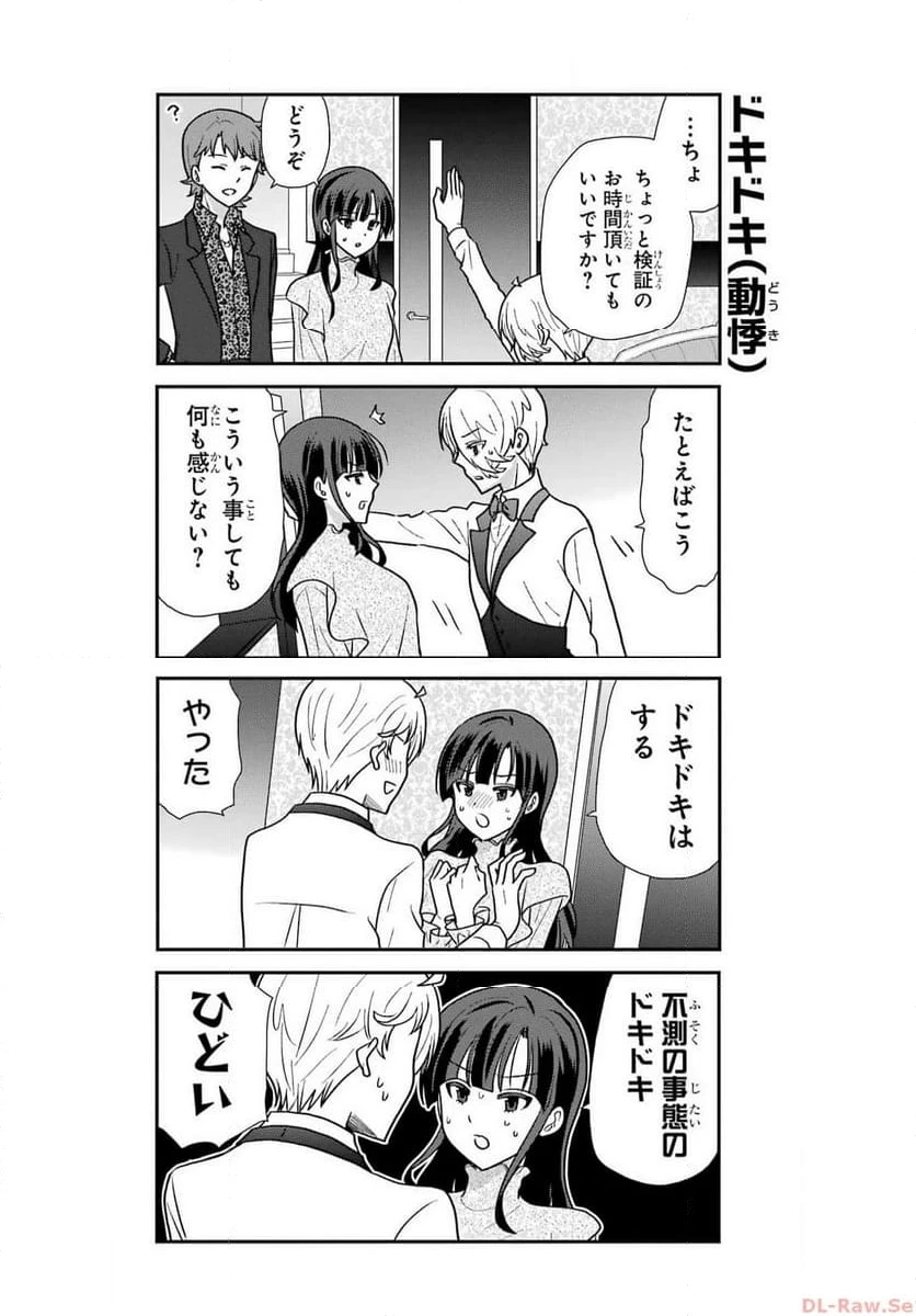 オウルナイト 第31話 - 15