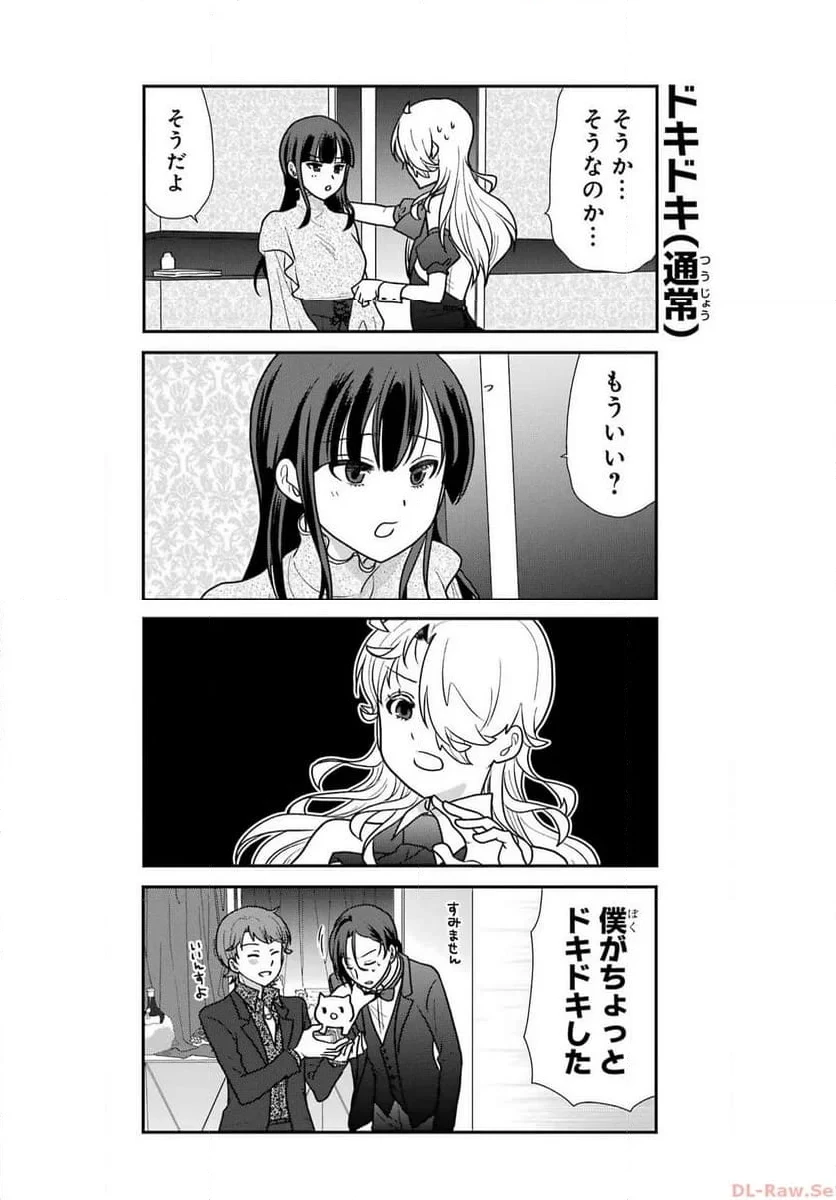 オウルナイト 第31話 - 17