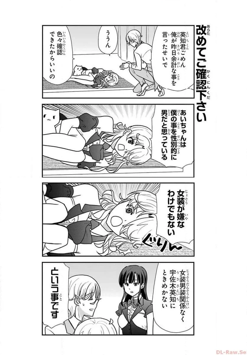 オウルナイト 第31話 - 19