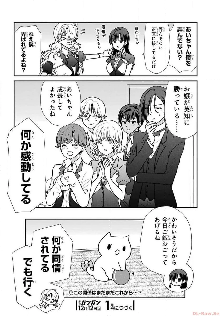 オウルナイト 第31話 - 21