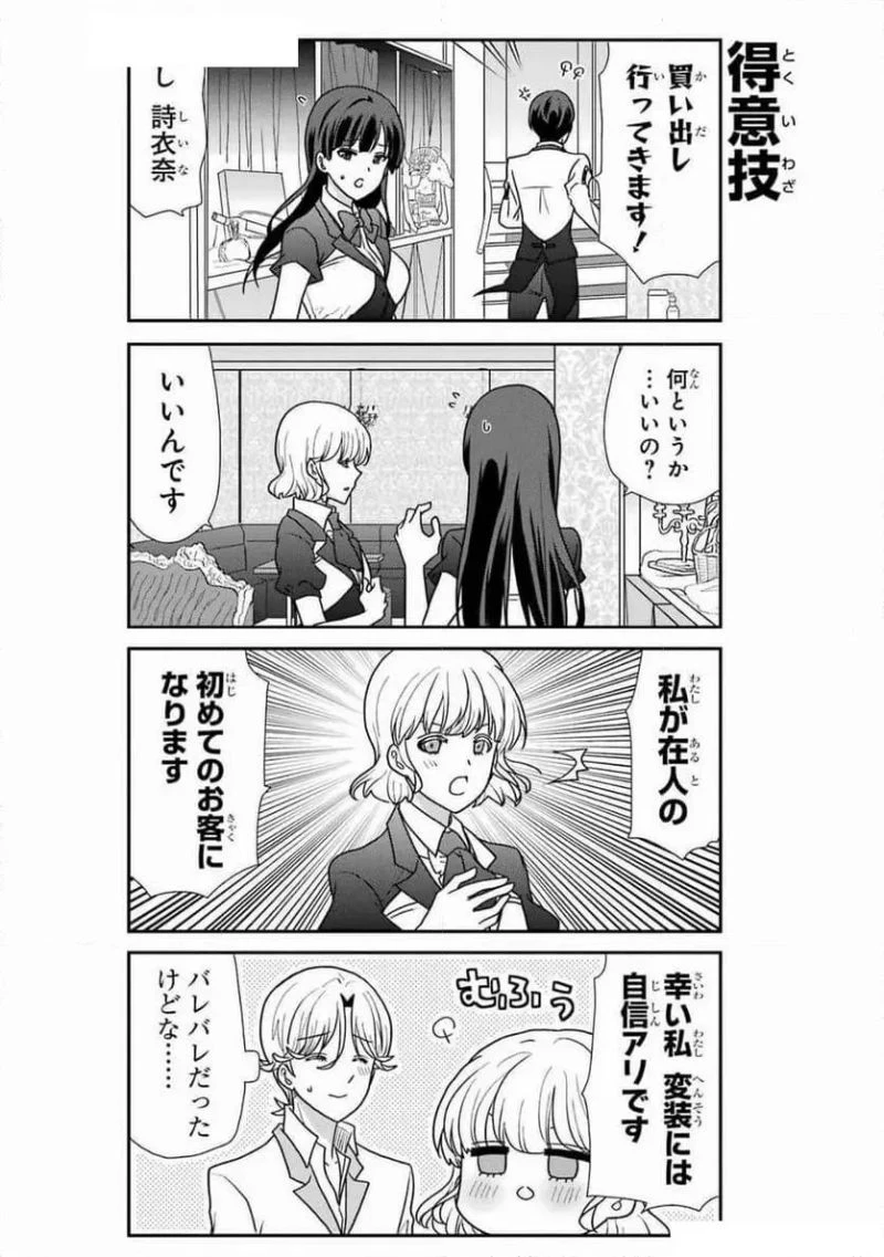 オウルナイト 第40話 - 6