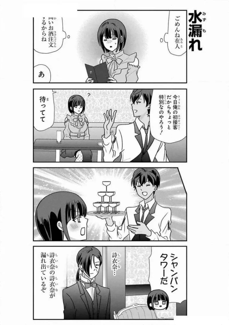 オウルナイト 第40話 - 12
